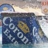 IMAGE: Corona At Scheveningen